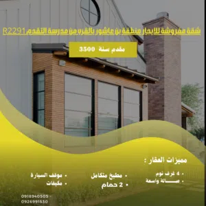 400 m2 Studio Townhouse for Rent in Tripoli Hai Alandalus