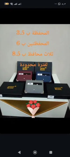 محافظ مونت بلانك جودة ممتازة..
