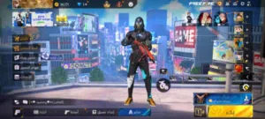 حساب فري فاير للبيع