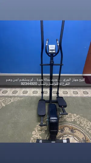 جهاز الجري