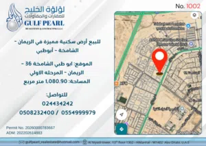 Residential Land for Sale in Abu Dhabi Al Shamkhah