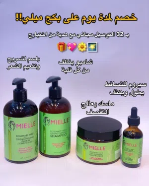 بكج اليوم لو تحصله لو يفوتك حرفياً كنزز رجالي ونسائي وخصوصاً الي يعانون من شعرهم هذا المنقذ السحري