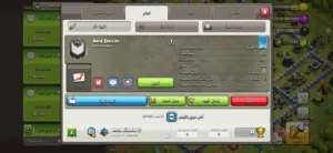 كلان كلاش اوف كلانس لفل 15