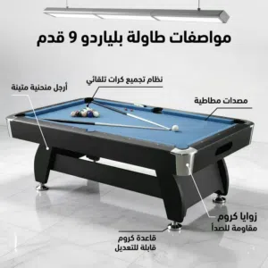 طاولات العاب