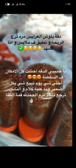 دقة بلوش الغنيه عن التعريف مناسبه للاستخدام اليومي ولبان مسقى متوفر علب تانج وعلب250مل