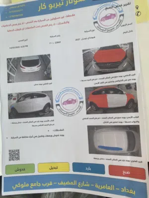 Used Hyundai Tucson in Baghdad