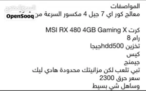 للبيع المستعجل سعر كويس