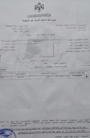 Commercial Land for Sale in Jordan Valley Al Rama