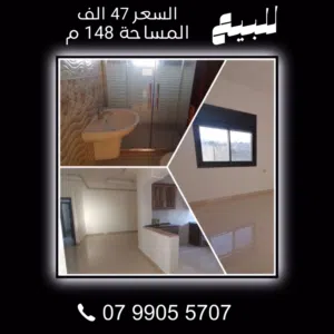 148 m2 3 Bedrooms Apartments for Sale in Al Karak Al-Marj