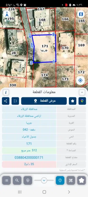 Residential Land for Sale in Zarqa Dahiet Al Amera Haya