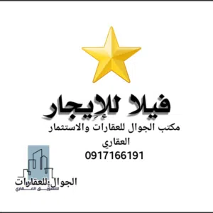 فيلا للايجار دورين وملحق