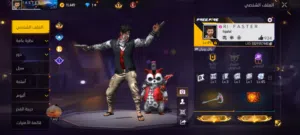 Free Fire Accounts and Characters for Sale in Amman