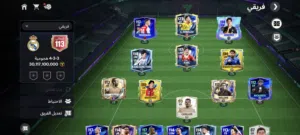 حساب FC Mobile أسطوري تشكيلة 30 مليار مع رونالدو 123"