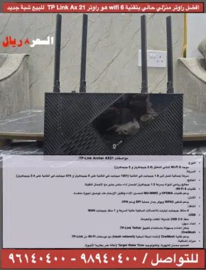 بيع راوترات خارج او داخلي جديدة ومستعمل