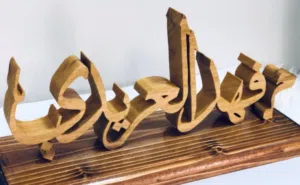 صمم اسمك واسم من تحب 3b على الخشب ااطبيعى