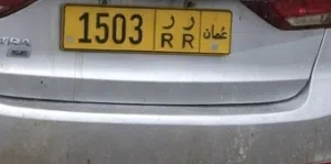 رقم للبيع 1503رر