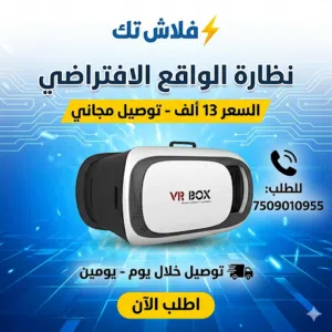 نضاره واقع الإفتراضي vr