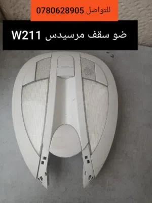 قطع ونثريات مرسيدس اصليه المانيه للبيع بسعر مغري