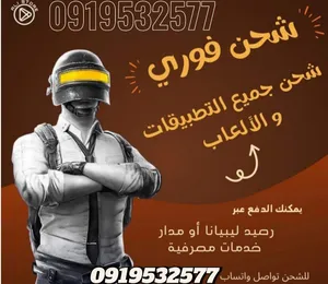 Pubg gaming card for Sale in Sirte