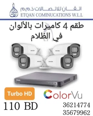 كاميرات مراقبة بأسعار تحطيمية