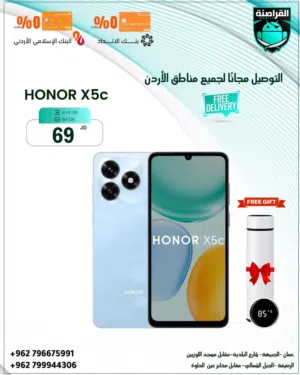 هاتف هونور honor X5C بسعة 64 جيجابايت مع هدية والتوصيل مجانا والدفع عند الاستلام