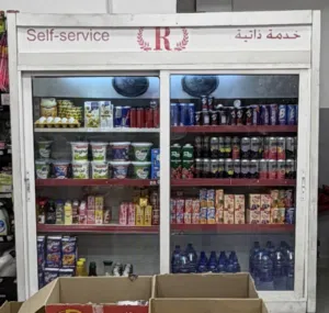 ثلاجة عرض خدمة ذاتية