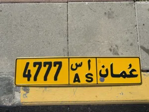 للبيع رقم رباعي مميز