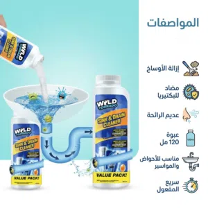 مسحوق تسليك الأحواض والبلاعات سريع وفعال