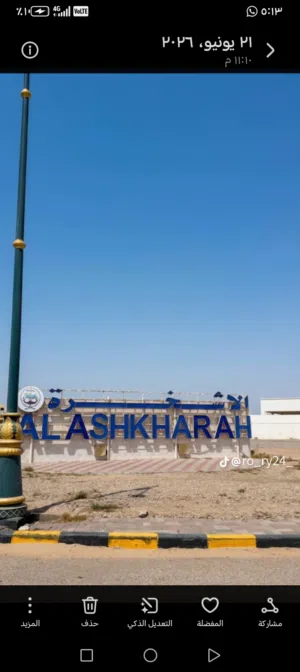 موقع الاشخره