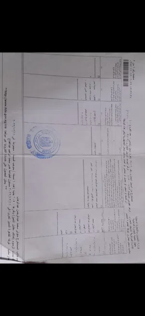 بيع سجل تجارى اصدار2010