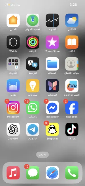 Apple iPhone XS Max 64 GB in Tripoli