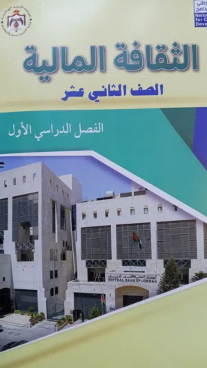 معلم ثقافه ماليه