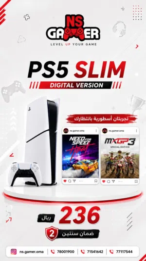 عرض قوي لعشاق البلايستيشن! احصل الآن على PS5 Slim Digital مع لعبتين على شكل حساب: