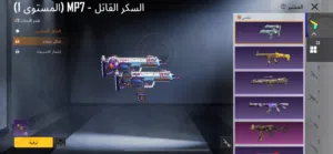 حساب ببجي العالميه