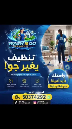 تنظيف منازل احترافي – WASH N GO