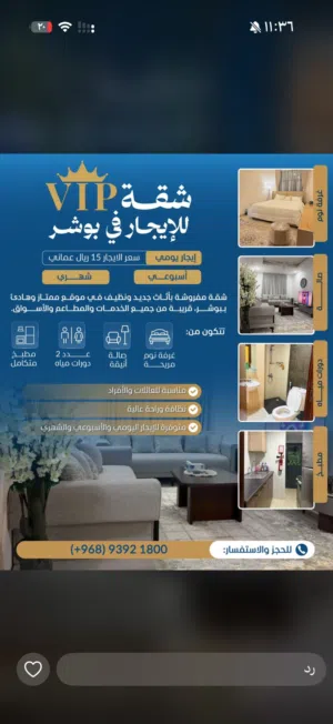 شقة للإيجار اليومي او الأسبوعي