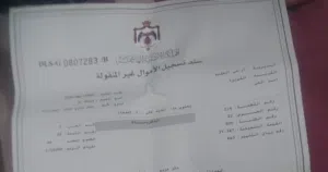 ارض لبيع بسعر مغري مثلث رم العقبة
