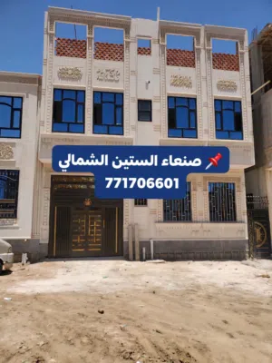 منزل دورين صنعاء الستين الشمالي