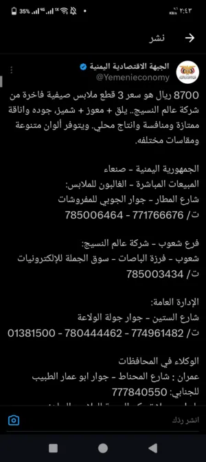 محل للإيجار