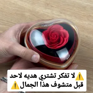 هدية حب على شكل قلب تضهر من الخارج كانها ورده وبس تفتحها تتحول الى خاتم...