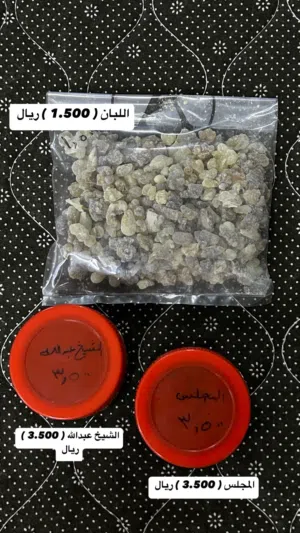 بخور ( المجلس والشيخ عبدالله) ،وبخور انواع مختلفه علب صغار ولبان ، الريحه روعه