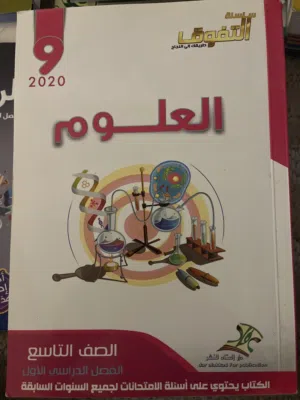 كتب سلسلة الاجادة وسلسلة الريادة الصف العاشر والتاسع والثامن مستعملة بحالة ممتازة