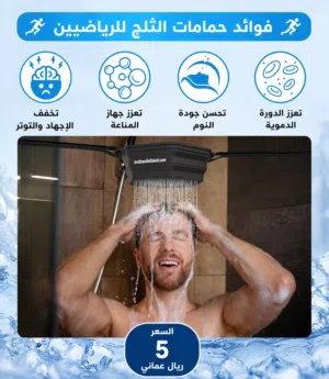 دش ثلج قابل للطي