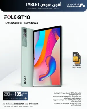 العرض الأقوى FOLG GT 10 لدى العامر موبايل