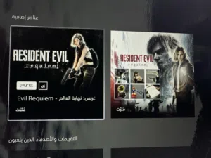 Resident evil requiem