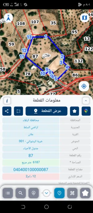 قطعة ارض للبيع المستعجل وبسعر مغري