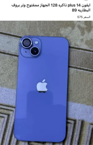 ايفون 14 plus