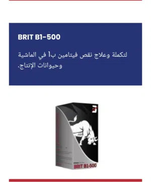 ادوية بيطرية بريطانية