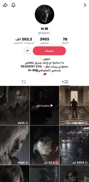 Social Media Accounts and Characters for Sale in Tripoli