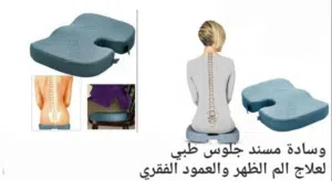 وسادة المقعد المريحة من الفوم وسادة Miracle Bam